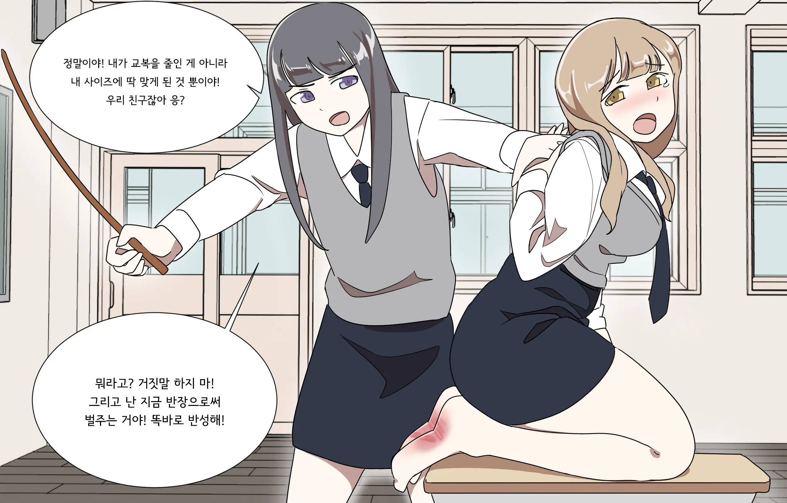 My Spanking Friends